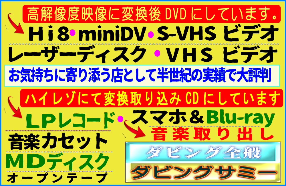 ダビングサミーへクリックで飛べますアイコンです